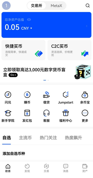 交易撮合详情
